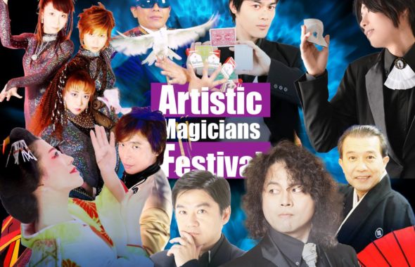 Artistic Magicians Festival2021